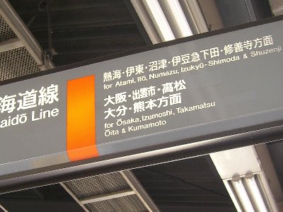 大阪・出雲市・高松・大分・熊本方面